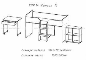 Каприз-14 в Нюрбе - nurba.mebelnovo.ru | фото