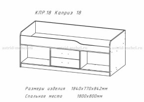 Каприз-19 в Нюрбе - nurba.mebelnovo.ru | фото