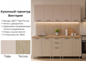 КГ Виктория 2м в Нюрбе - nurba.mebelnovo.ru | фото