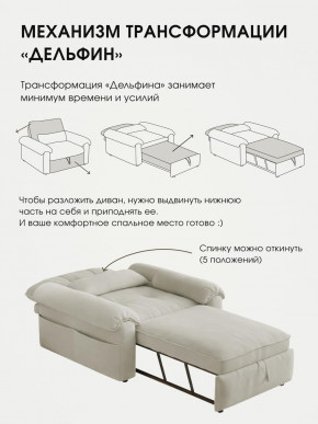 Кресло-кровать ЛУНО 105см в Нюрбе - nurba.mebelnovo.ru | фото