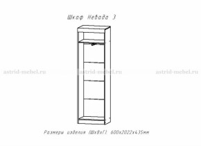 Невада-2 + Невада-3(шкаф) в Нюрбе - nurba.mebelnovo.ru | фото