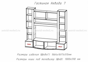 Невада-7 в Нюрбе - nurba.mebelnovo.ru | фото